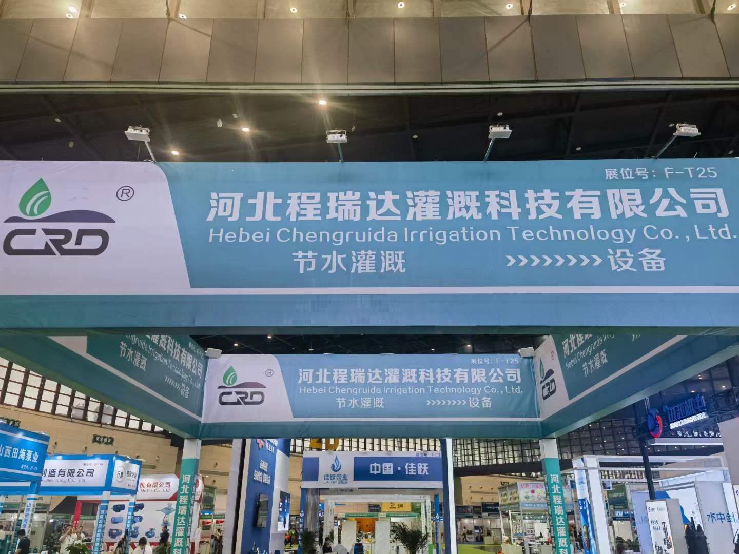 红桥河北程瑞达灌溉科技有限公司参加郑州国际五金展
