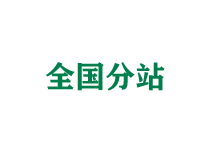 红桥全国分站